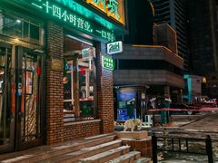 -草原塞蛮羊火锅城(港湾店)