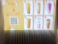 -CoCo都可(北新桥店)