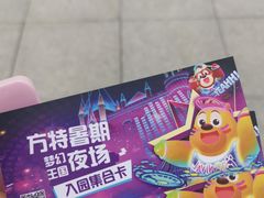 -厦门方特梦幻王国