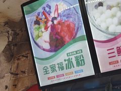 -夏食光安顺小舒冰粉冰浆(甲秀楼店)