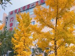 -北京大学第一医院(西城厂桥院区)