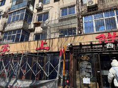 -掌上鲜(南顺城街店)