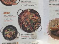 菜单-CRAZYONES克芮旺斯西班牙餐厅(苏州中心店)