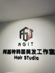 -阿基特韩国美发工作室