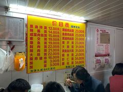 -大时代美食面馆