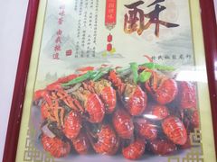 -盱眙虾神於氏龙虾(夫子庙红街店)