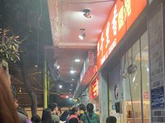 等位区-小朱麻辣串(益民街店)