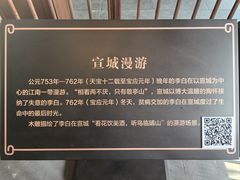 -敬亭山风景名胜区