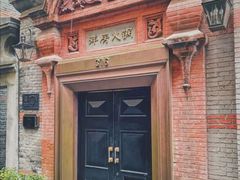 -洋房火锅(上海新天地南北里店)