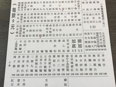 菜单-新记美食(关闸店)