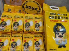 -老娘舅(杭州良渚永旺梦乐城店)