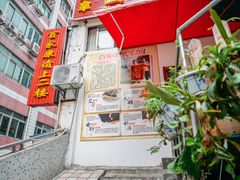 -百家康养生馆(龙口西店)