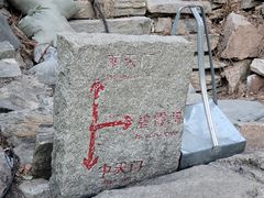 -泰山风景名胜区