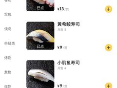 -六花亭居酒屋(永庆坊店)