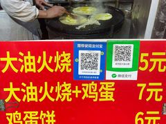 -皮市街大油火烧