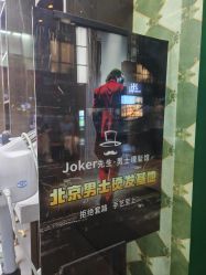 -Joker先生·男士理发馆