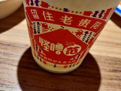 -怪噜范·老贵阳街头名小吃(鸿通城店)