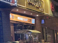 -西域阿里马新疆菜·清真(桂花路店)