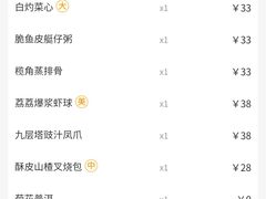 -蔡澜点心·粤菜(月星环球港店)