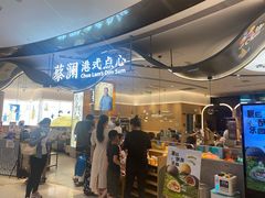 门面-蔡澜点心·粤菜(丽泽天街店)