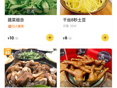 -笔记安顺夺夺粉火锅