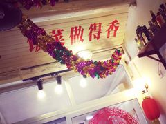 炙热童年-炙热童年·老北京炙子烤肉(南锣鼓巷店)