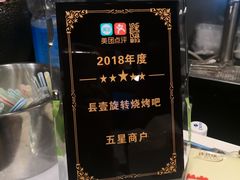 -長壹旋转烤吧 农家鸡火锅