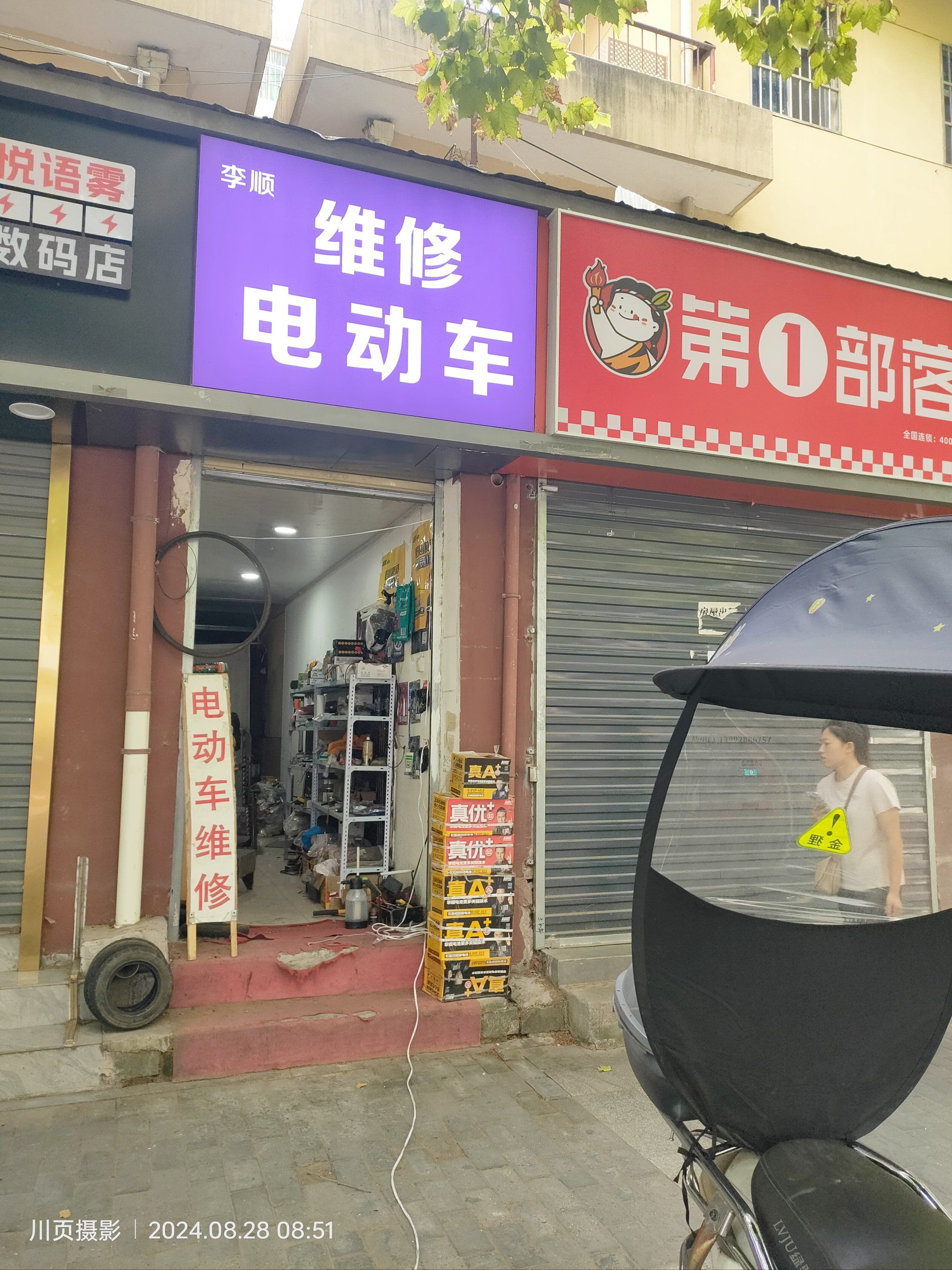 专门维修电动车10年