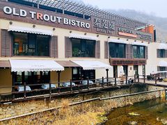 -Local泰莲庭(虹鳟鱼店)