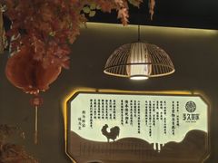 -李久其家民间餐厅(观沙岭公园店)