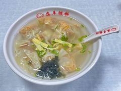 -海平馄饨(逍遥二路店)