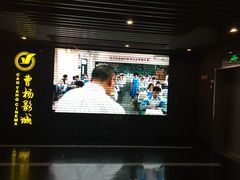 -曹杨影城(曹杨店)