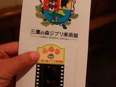 -三鹰之森吉卜力美术馆