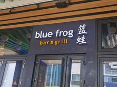 -bluefrog蓝蛙(皇庭广场店)