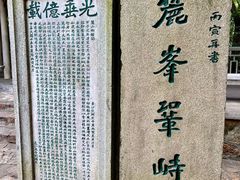 -岳麓山风景名胜区