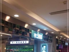 -不二烫捞麻辣烫(白云凯德店)