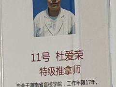 -宜华康盲人按摩(马连洼旗舰店)