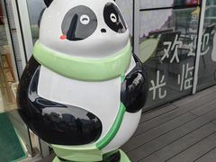 -熊猫邮局(少城店)