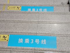 -新百广场(地铁站)