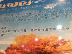-西域胡氏大盘鸡(谈固店)