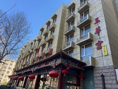 -玉华宫宾馆·餐厅(铜川驻京办店)