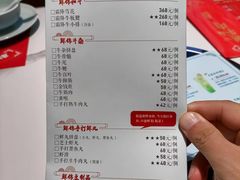 菜单-鲜锦记潮汕牛肉火锅(月坛店)