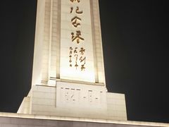 -八一南昌起义纪念塔
