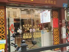 -竹园竹升面(西关总店)