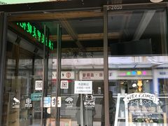 -拾光陶吧
