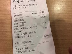 账单-百家鸡味馆(清泰店)