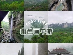 -恩施大峡谷