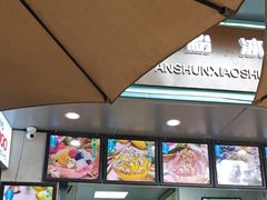 -夏食光安顺小舒冰粉冰浆(甲秀楼店)