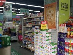 -华润万家(长安路店)