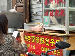 -喜洲杨记破酥粑粑